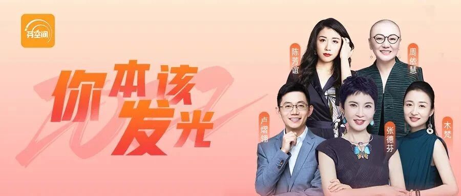 正在直播！2022年越过越好的秘密，都在这里……