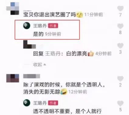 那英,怂了?-微信头条网 那英,怂了?