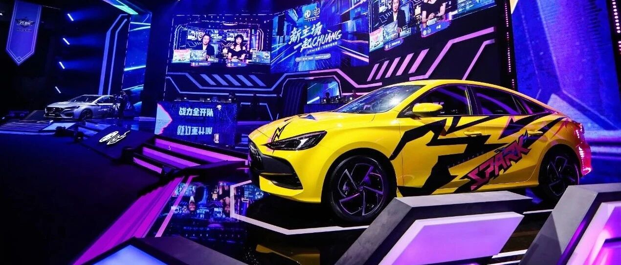 MG与哔哩哔哩达成战略合作，MG Cyberster官图首次曝光