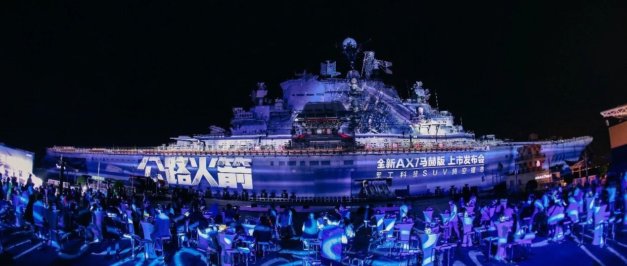 航空母舰助阵，东风风神全新AX7马赫版上市9.59万起售