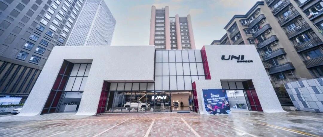 UNI Service全新服务品牌发布，长安汽车“宠粉”再升级