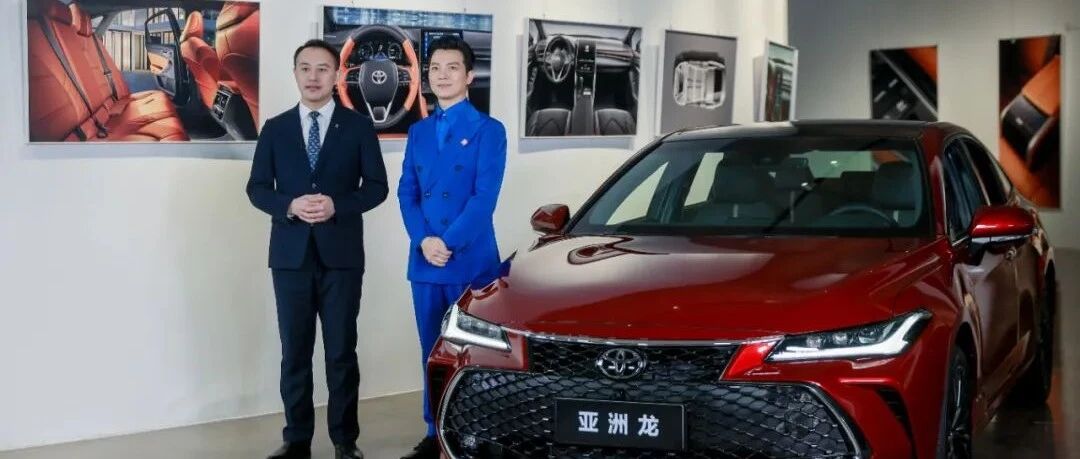 一汽丰田亚洲龙19.98万元起售，带领品牌向科技化转型