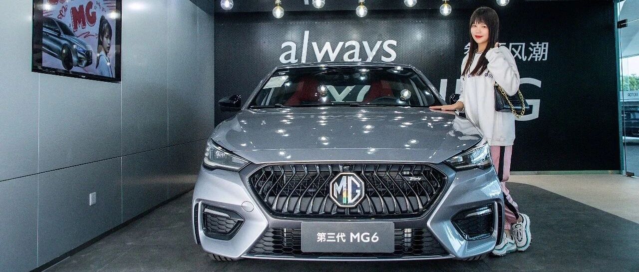 MG潮选旗舰店是怎么解决传统厂商面向新零售时代转型的？