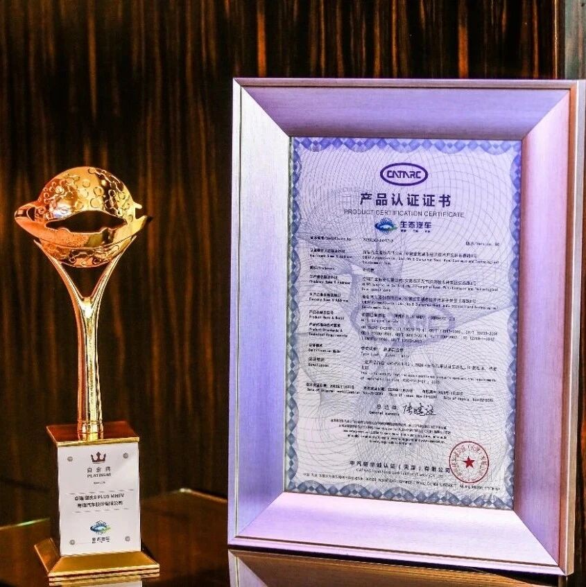 获得C-ECAP“白金牌”认证有多不易？