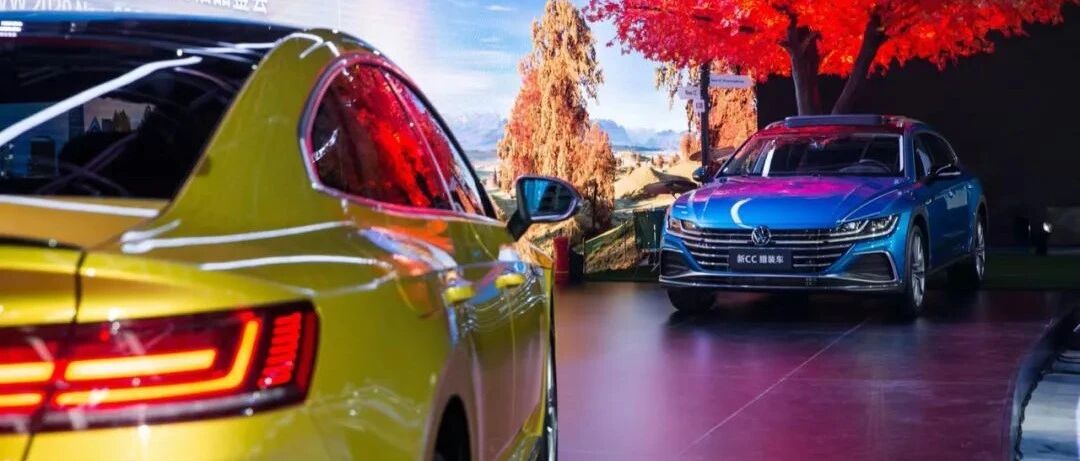 预售价28万的一汽-大众新CC猎装车值得选吗？