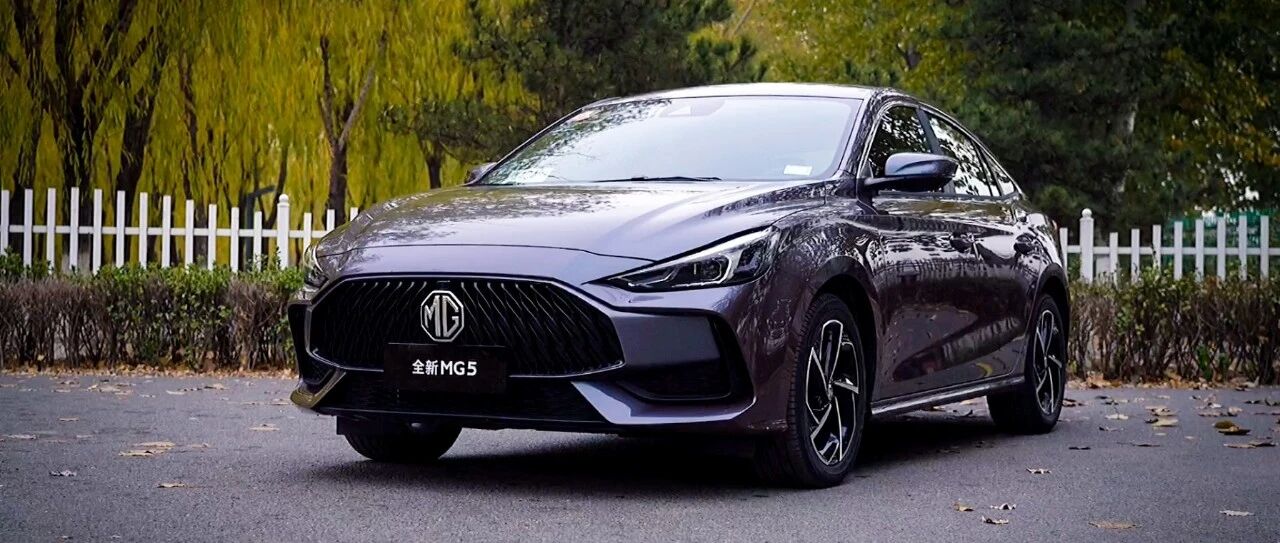 看完这条视频你一定会跑步去4S店订全新MG5