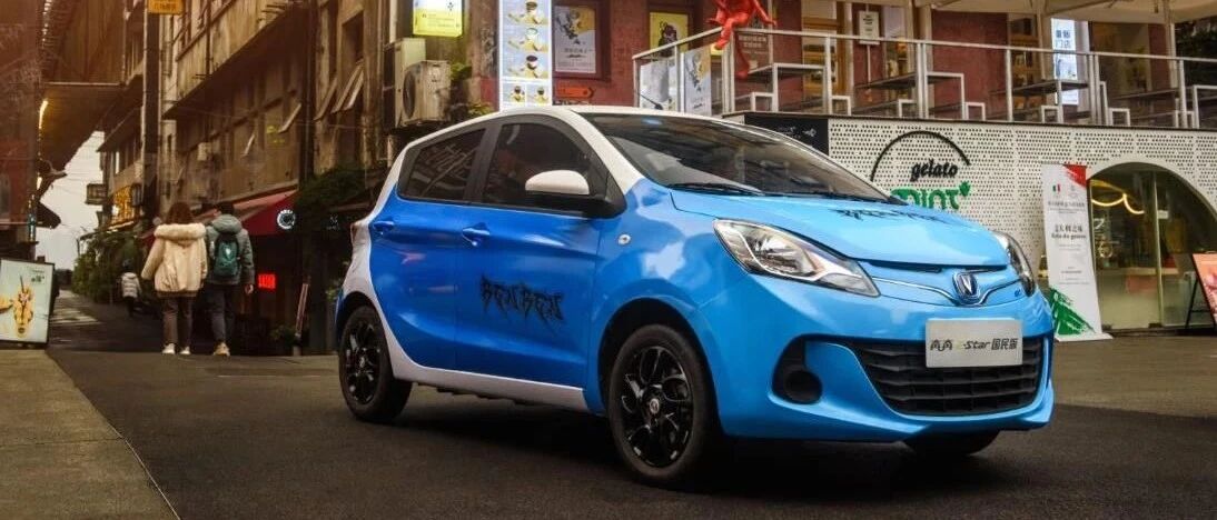 让代步不再将就，长安奔奔E-Star国民版2.98万起售