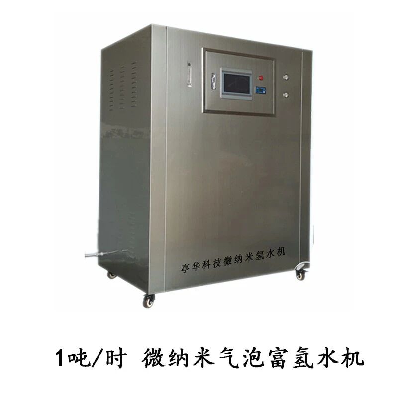 13微纳米气泡富氢水机的下线,给富氢水行业进行了次革命,弥补了传统
