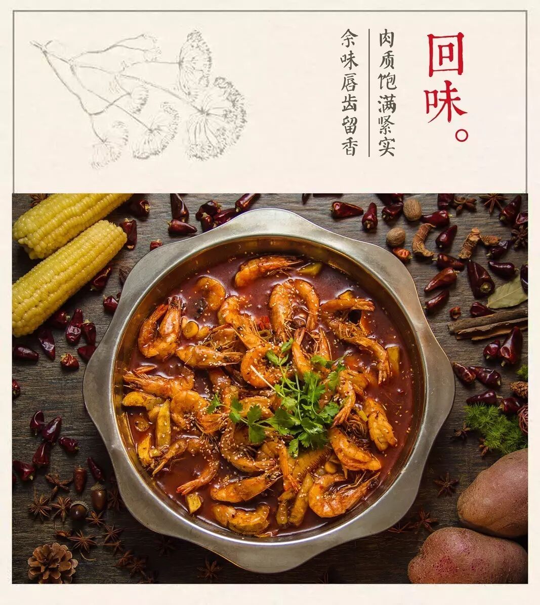 槐店王婆大虾精选优质的南美白对虾