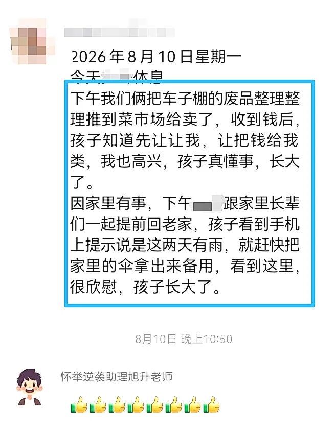 【狮子王】班级倒数的他，如何用21天学完13本书？