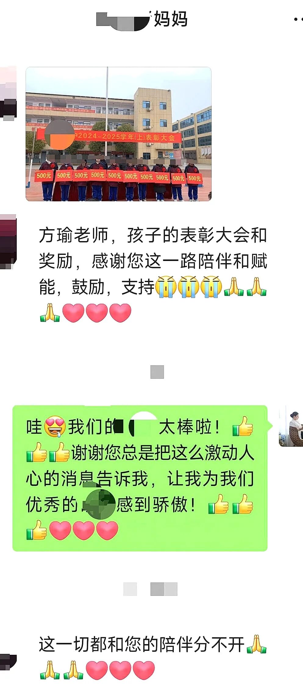【金麒麟人生导师】冯方瑜老师：“从追星迷妹到年级黑马，一场双向奔赴的成长救赎！”