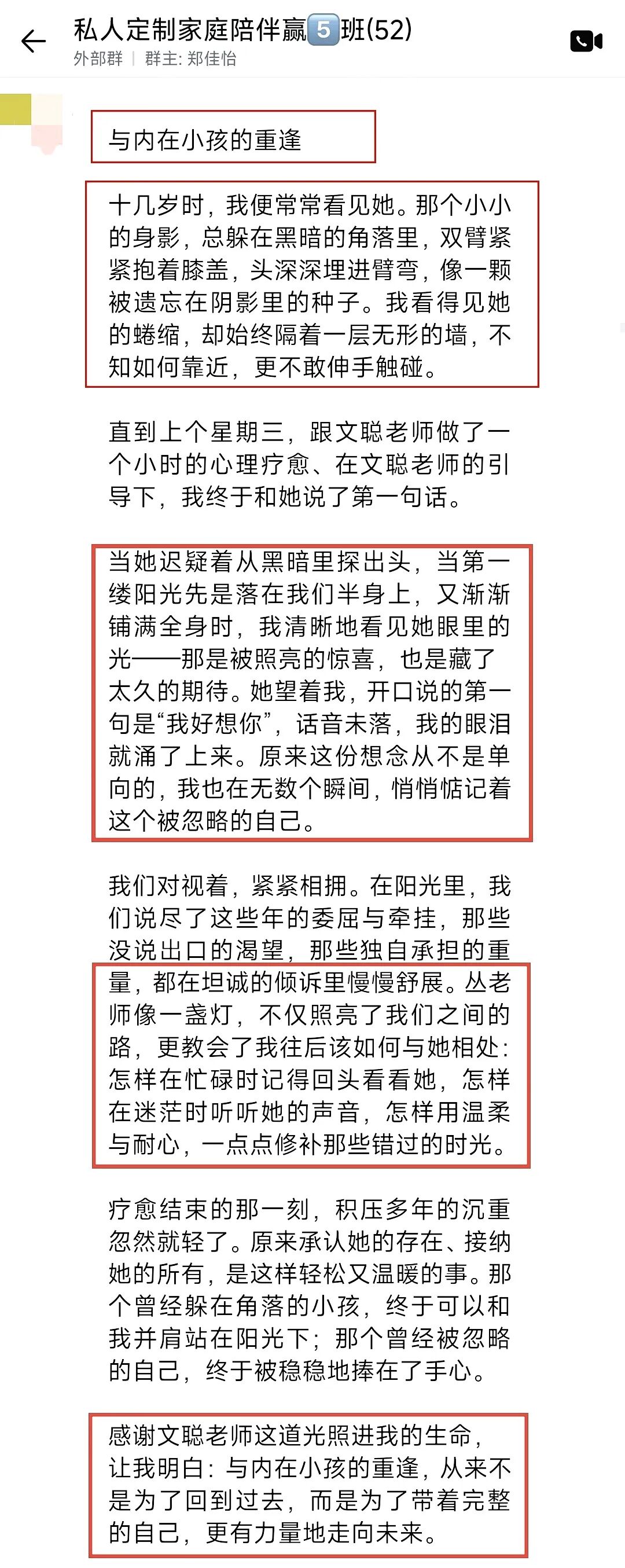 【女性力量高级班】每一个家庭的蜕变，都藏在爱的细节里！