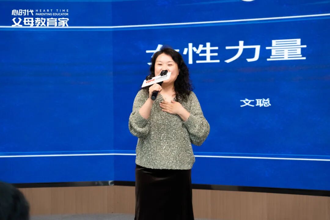 “你30岁，情绪像4岁孩子；你儿子4岁，却被要求情绪像30岁”，文聪老师：“你觉得这公平吗？”