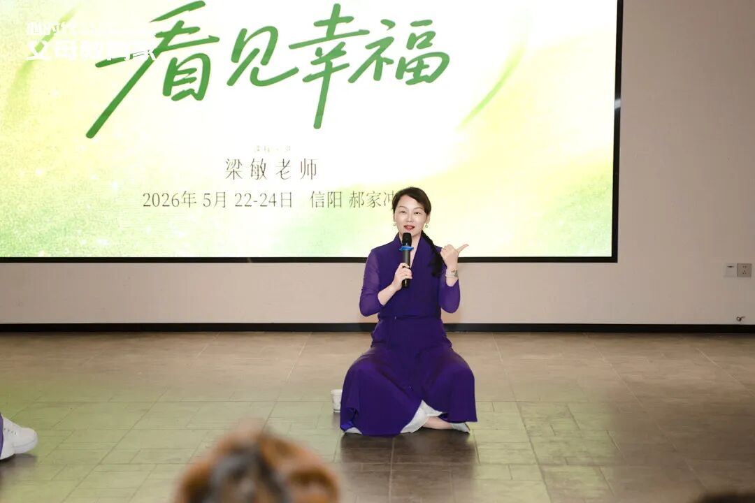 【大美君子女】梁敏老师用一颗小番茄，掰开了我攥紧的人生——我的信阳正念之旅！