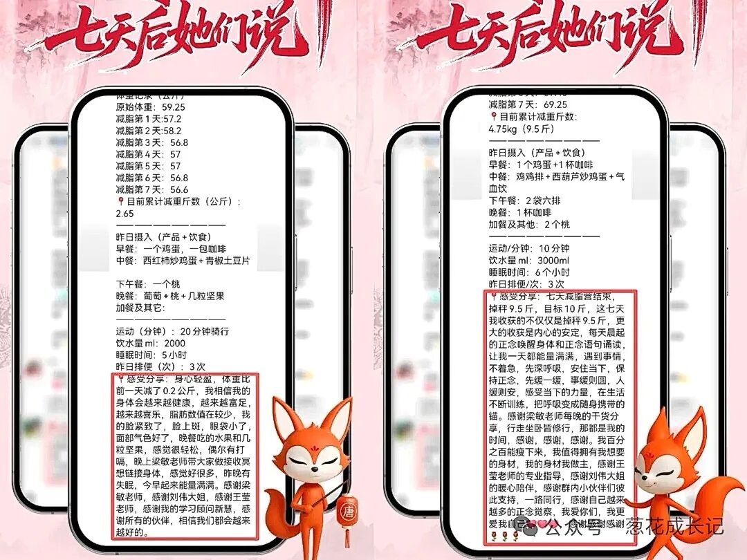 【七日正念瘦身营】五十多岁，我找回了少女体态——不节食、不挨饿，梁敏老师用七天教会了我如何好好爱自己
