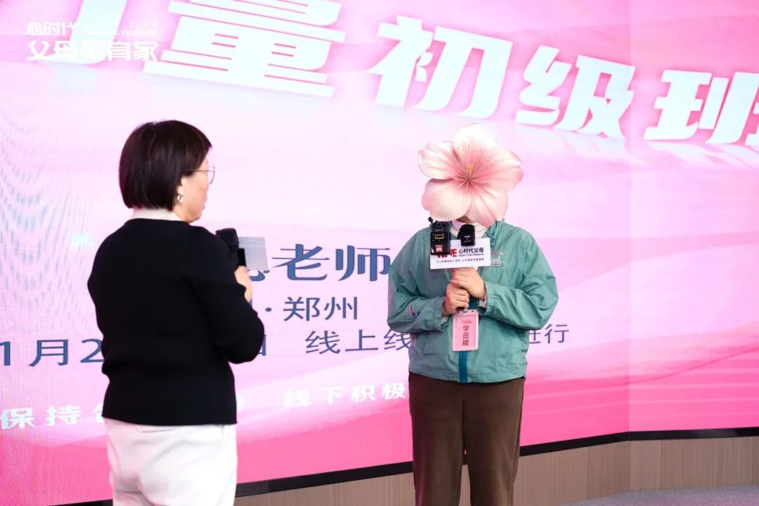 【女性力量高级班】第6期《女性力量高级班》课前课圆满开启！