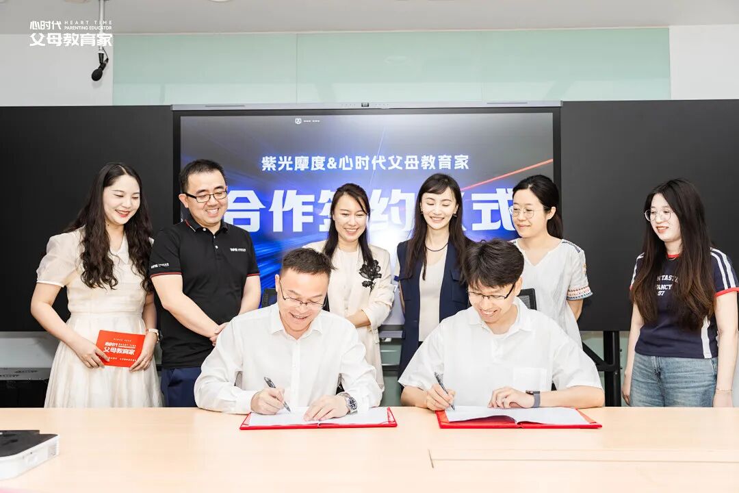 WPIE || 父母教育家 || 正式签约！心时代父母教育家×紫光摩度，专注青少年心理赋能与AI伴学