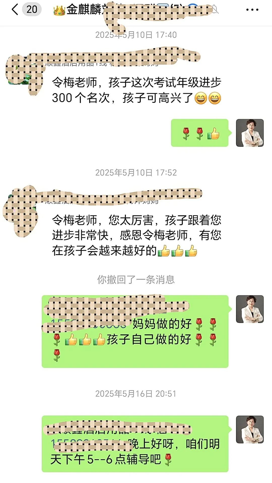 【金麒麟人生导师】冉令梅老师：从一个人偷偷哭到年级进步300名——那个藏在“乖”背后的女孩，终于被真正看见了！