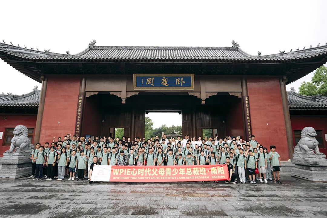 WPIE || 父母教育家 || 青少年总裁班 · 昆明站火爆来袭！！！