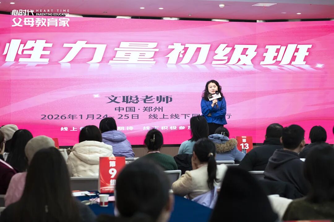 【女性力量中级班】手持心理学证书仍惹媳妇生气？直到她放了个屁，我悟了……