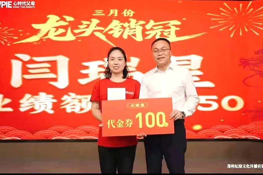 “心家人”瑞星——从卖高端服装到心时代父母教育家员工，她说：“这是我干过最值的工作！”