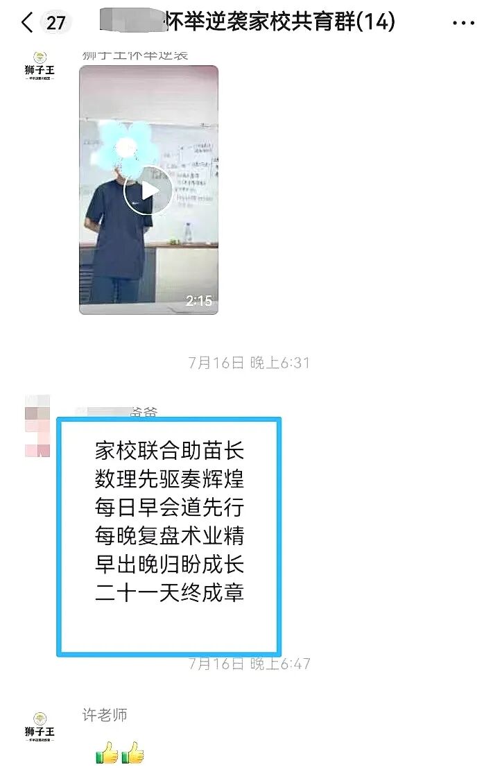 【狮子王】爱走神、怕数学、躲英语......21天后，他让所有人刮目相看！