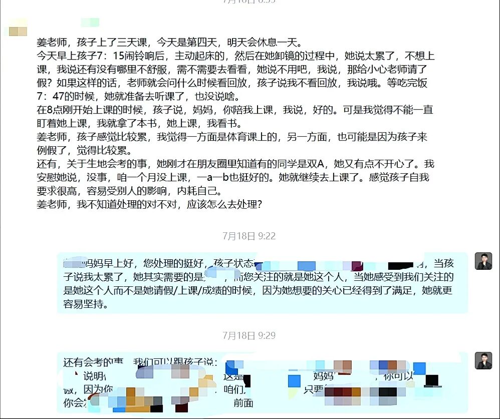 【一对一成长导师陪伴体系】从“不上学一个月”到“独立走进校门”：初二女孩复学背后，藏着父母最该补的课！
