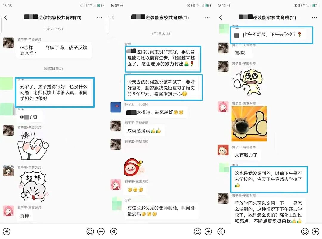 【狮子王】 他曾视老师为“敌人”，却在21天后主动走进校门