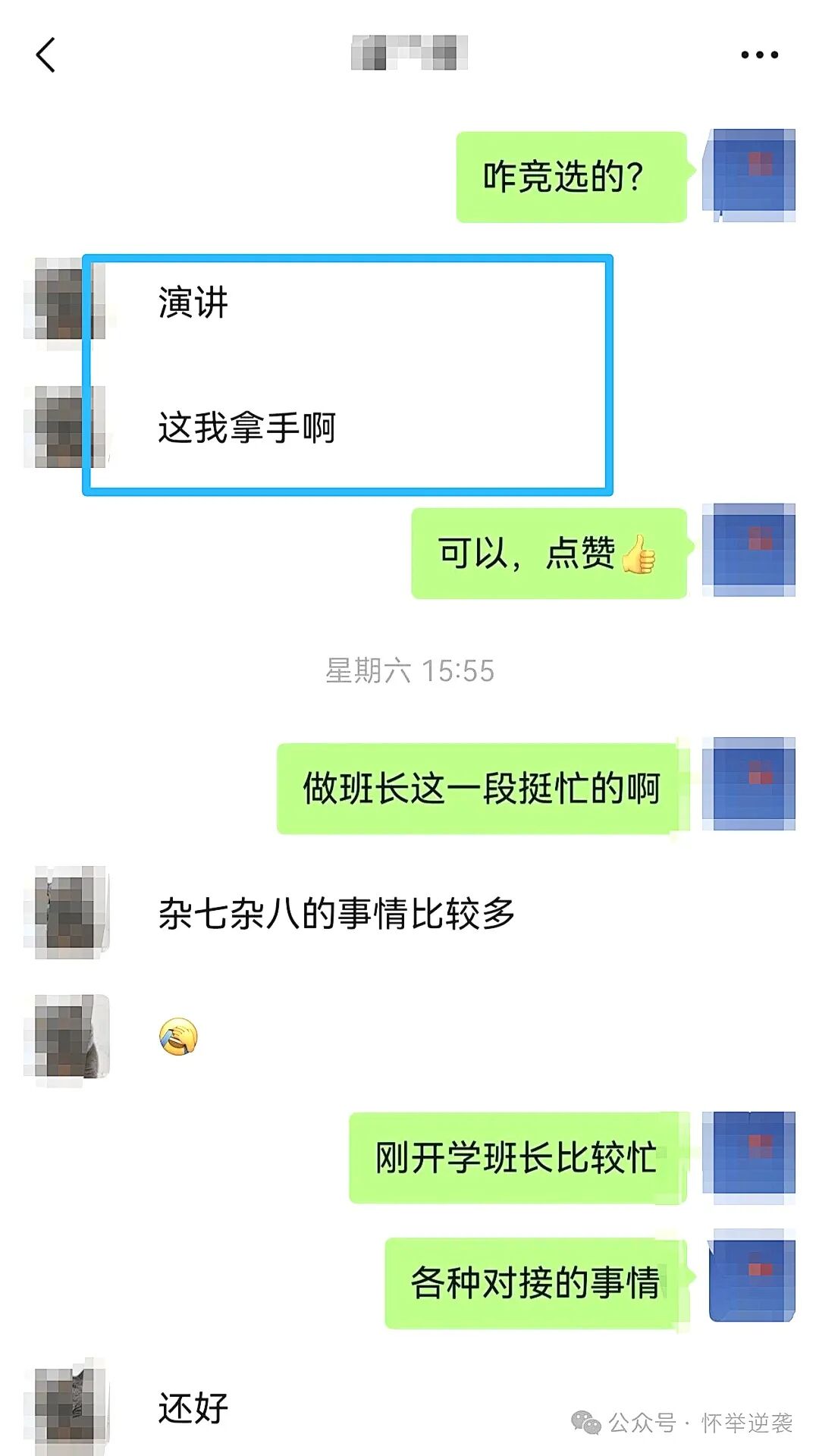 【狮子王】50天、17天、21天：他们从厌学停学，到竞选为班长——三位少年，三段蜕变！