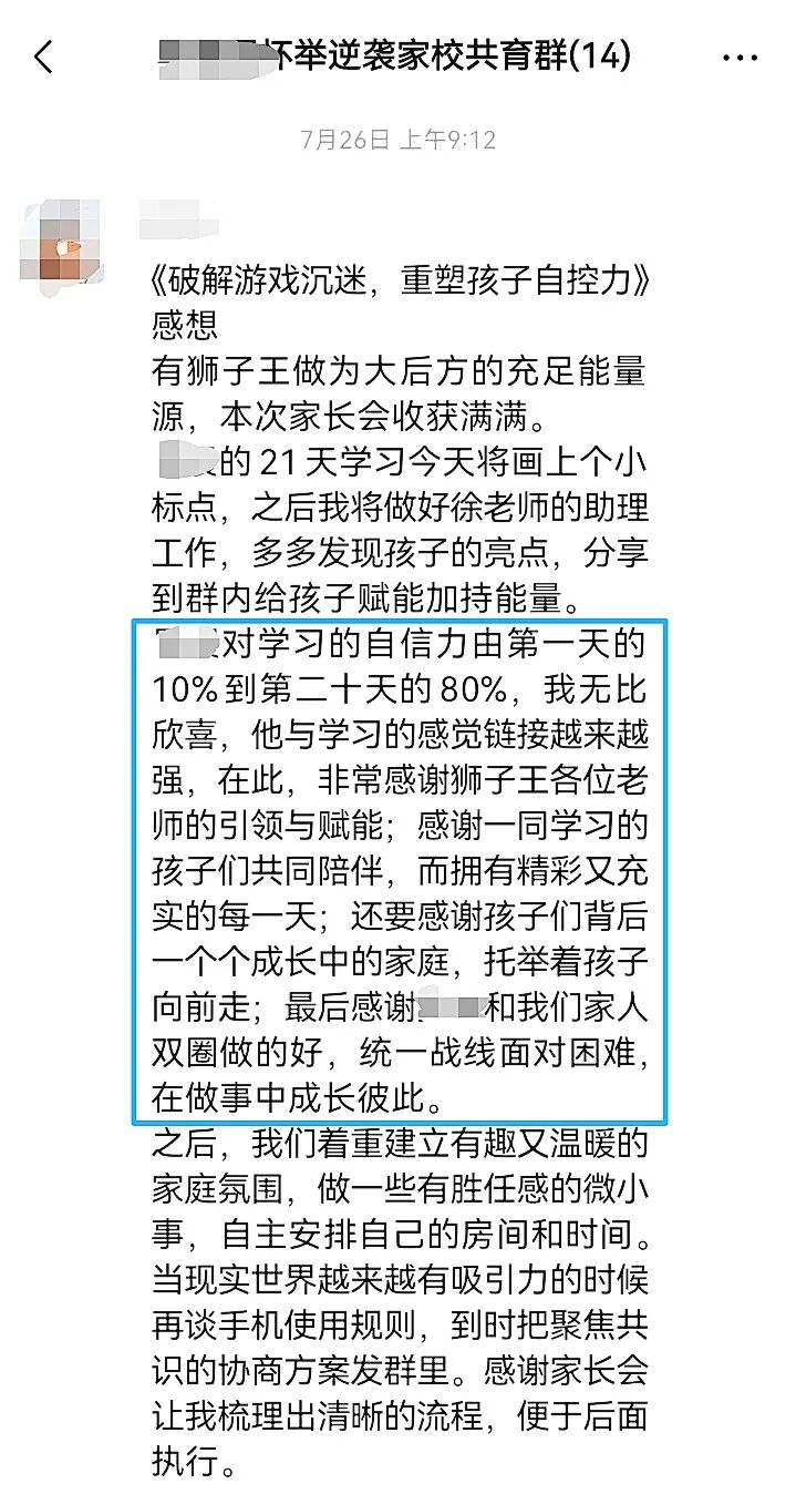 【狮子王】21天蜕变——从“迷茫焦虑”到“自主向前”，少年的成长从来不止分数！