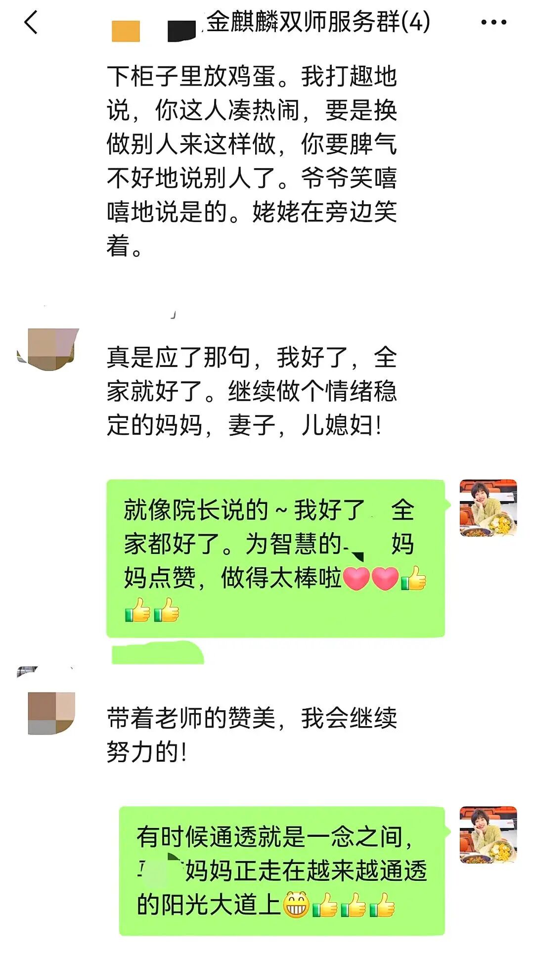 【金麒麟人生导师】慧卿老师：“从数学个位数到中考651分，一个‘差生’的逆袭背后到底发生了什么？”