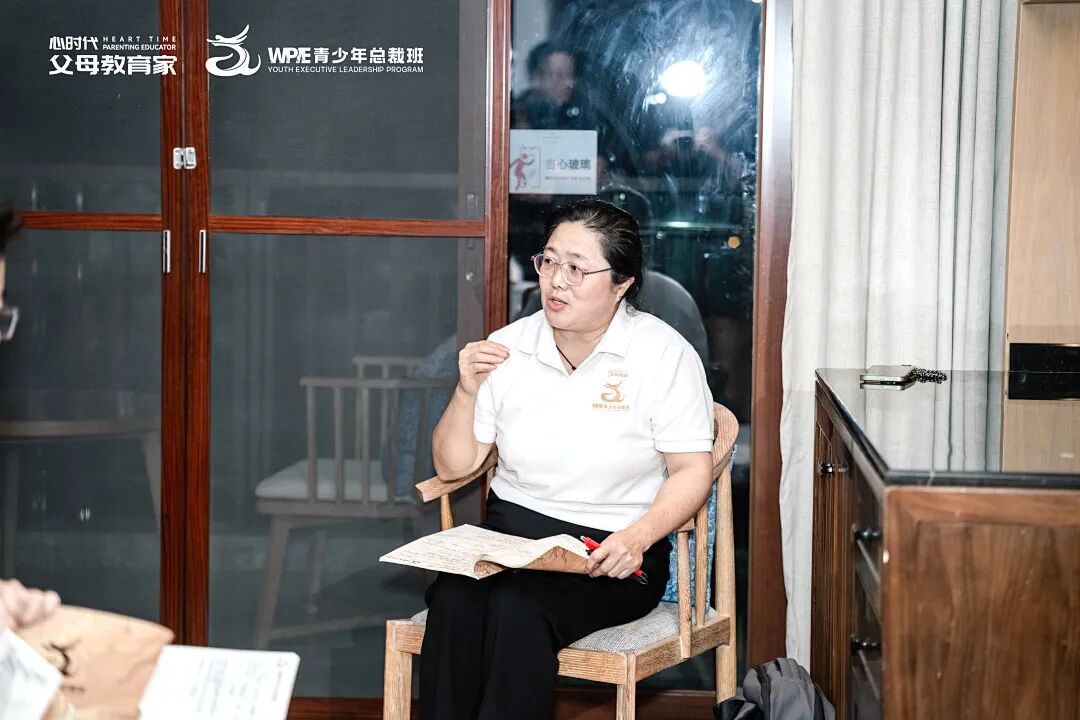 【青少年总裁班】张爱莲老师：“稳稳陪伴，就是最快的成长！”