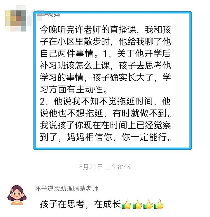 【狮子王】孩子厌学封闭，不是欠骂，是欠一次被理解！