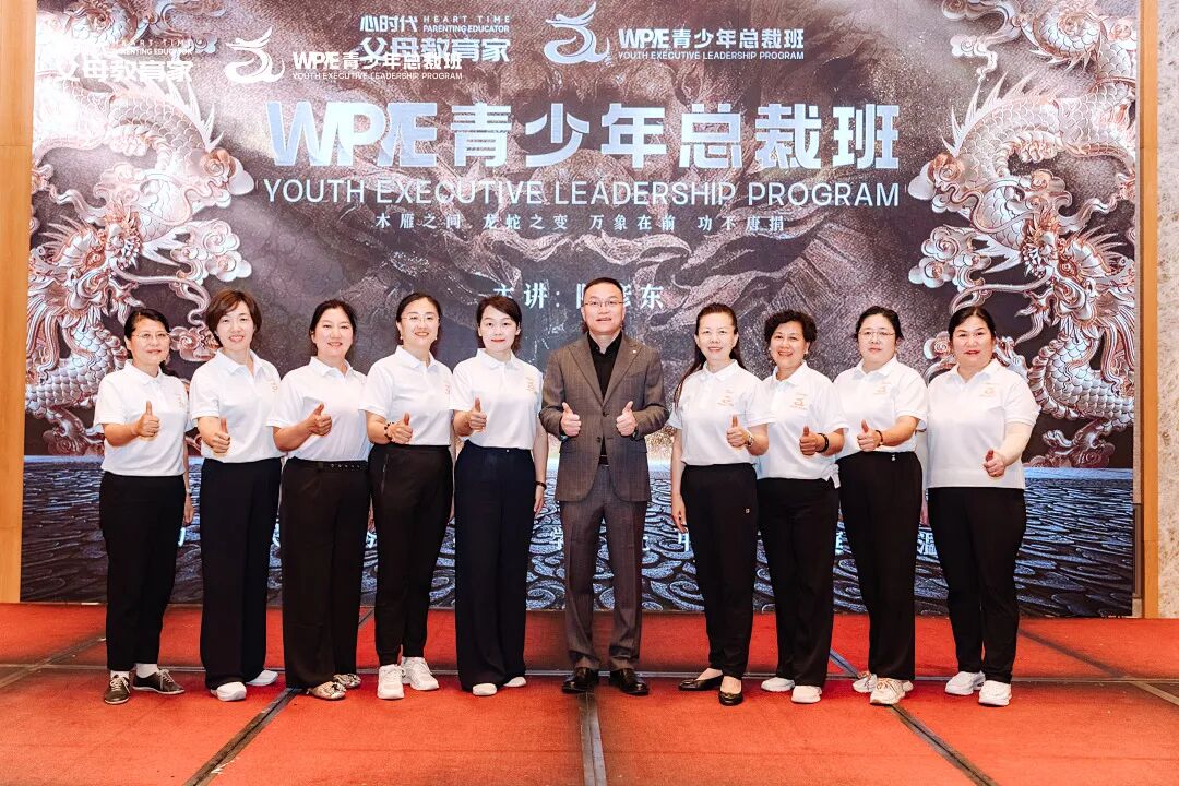 【青少年总裁班】李慧卿老师：“我相信你，你本来就很好！”