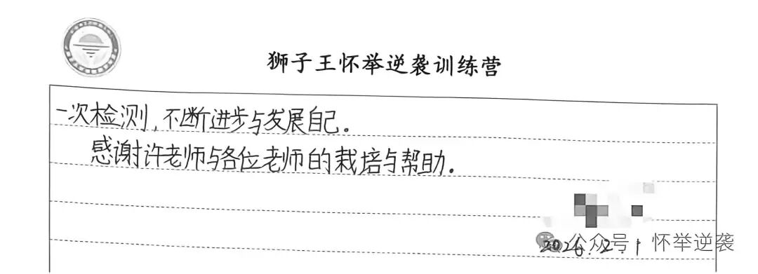 【狮子王】 他曾视老师为“敌人”，却在21天后主动走进校门