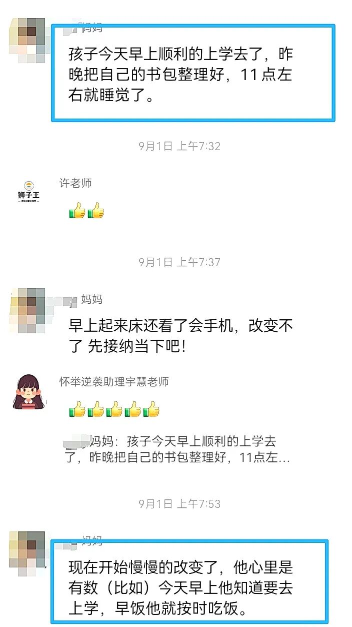 【狮子王】孩子厌学封闭，不是欠骂，是欠一次被理解！