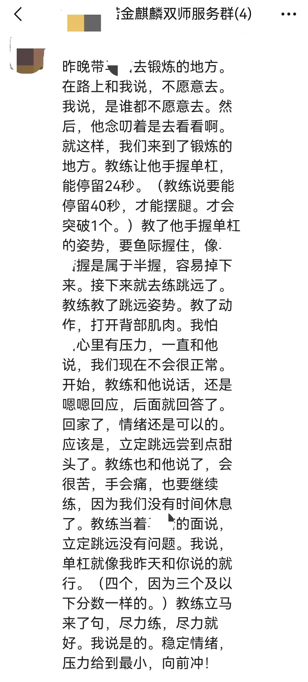 【金麒麟人生导师】慧卿老师：“从数学个位数到中考651分，一个‘差生’的逆袭背后到底发生了什么？”