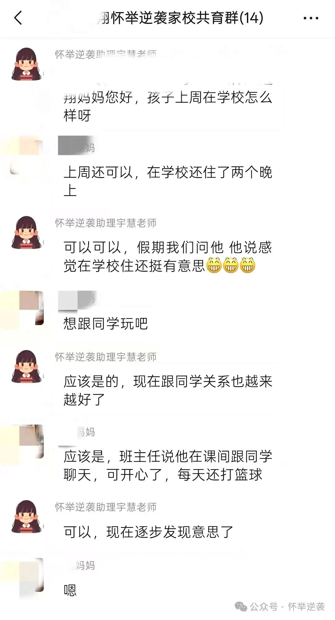 【狮子王】从休学一年半到数学116分——他从狮子王带走的不只是分数，更是一套“人生操作系统”！