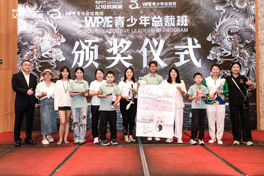 【青少年总裁班】总裁带“总裁”，能有多狠？——张海霞导师和她的冠军组！