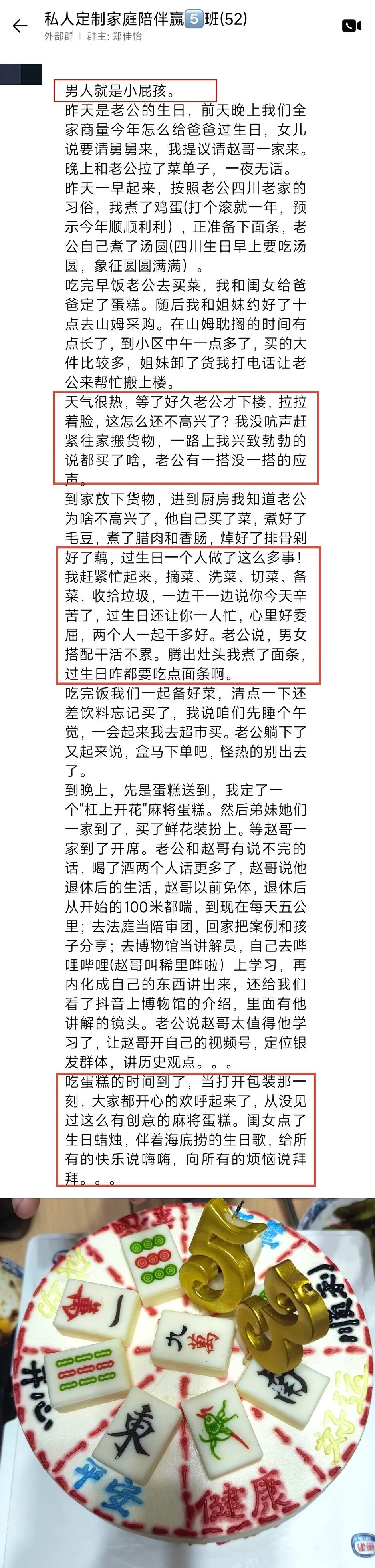 【女性力量高级班】每一个家庭的蜕变，都藏在爱的细节里！