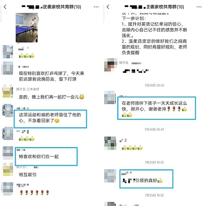 【狮子王】从“不敢提问”到“主动解疑”——她的进步不只体现在分数上！