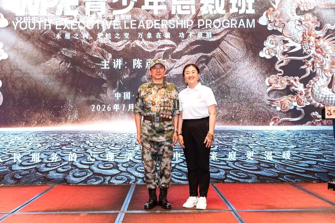 【青少年总裁班】破执念、守正念、爱滋养——海燕老师在《青少年总裁班》的7天6晚！