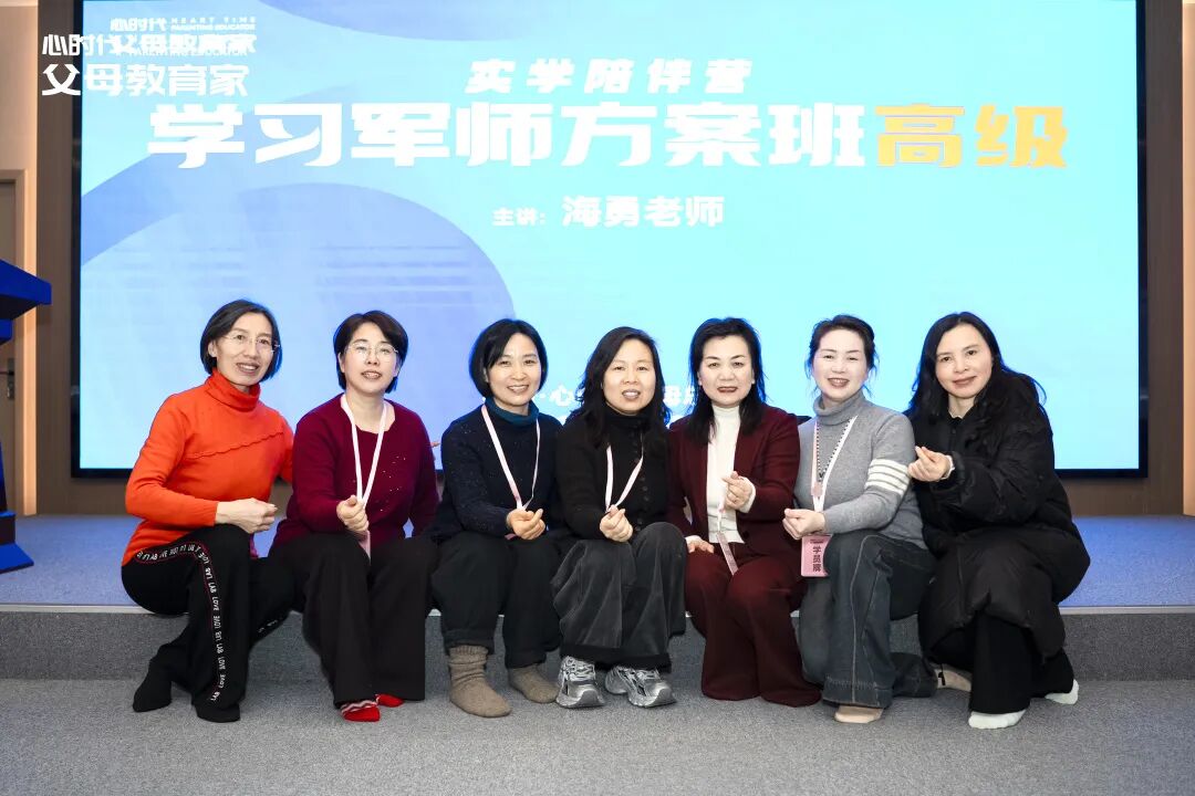 【学习军师方案班 · 高级】“你学了也没用！”被父亲怒斥的这些年，海勇老师的一句话打破了我们父女之间的隔阂