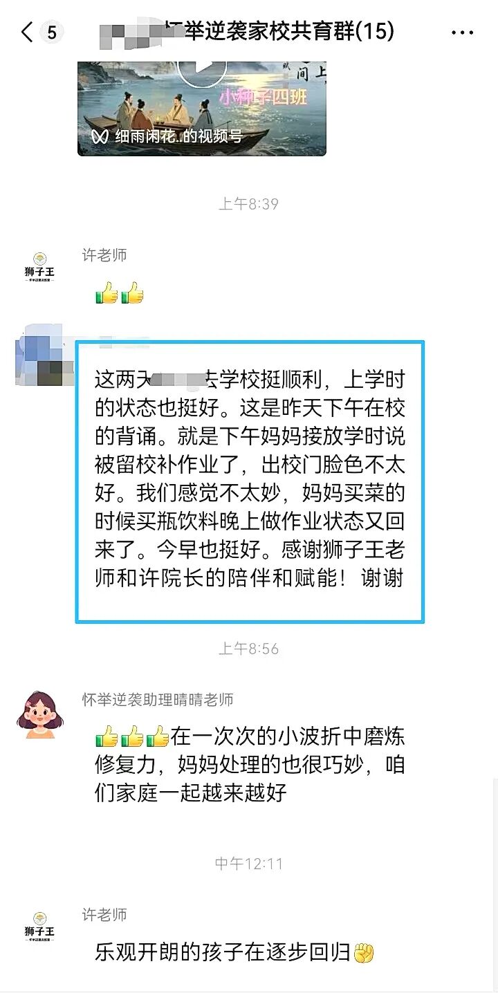 【狮子王】二年级休学、不敢社交、一背古诗就哭的她，后来是怎么十天背完三十七首诗的？