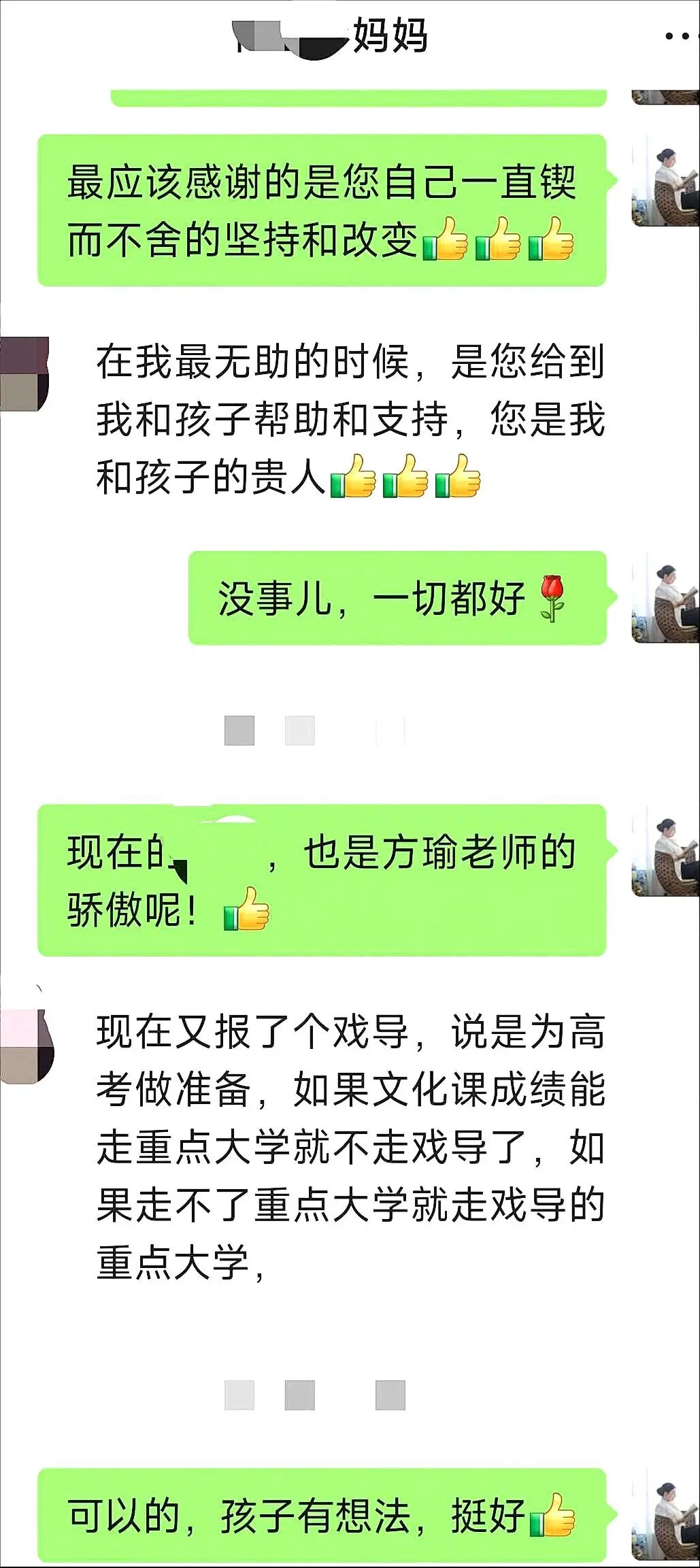 【金麒麟人生导师】冯方瑜老师：“从追星迷妹到年级黑马，一场双向奔赴的成长救赎！”