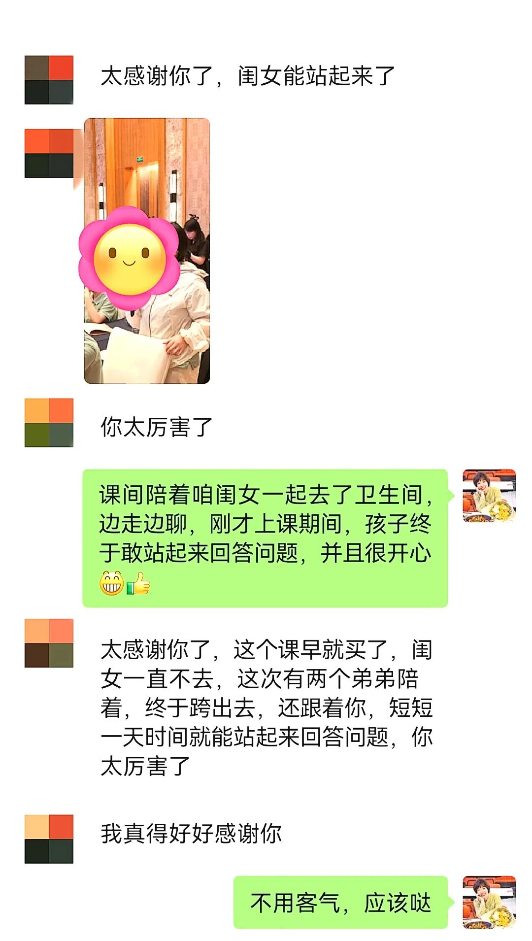 【青少年总裁班】李慧卿老师：“我相信你，你本来就很好！”