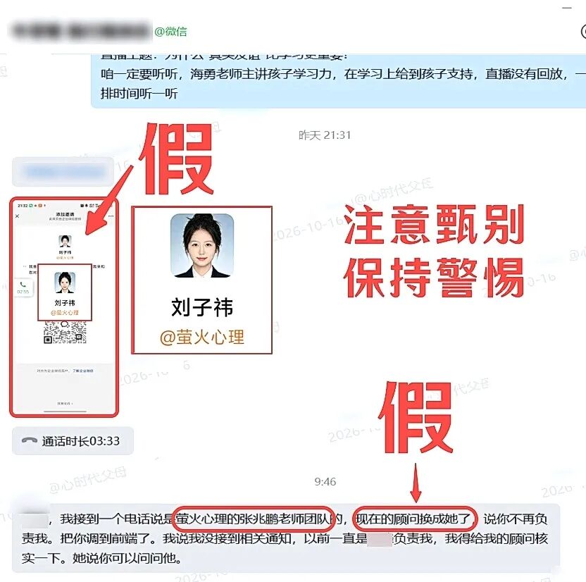 【声明】关于张兆鹏老师课程合作的官方声明及温馨提示！
