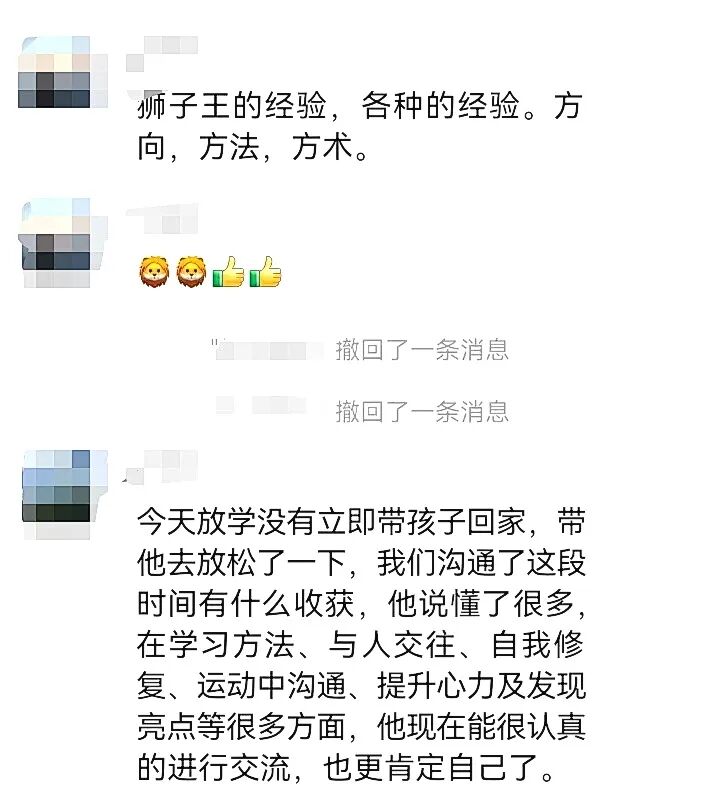 【狮子王】成绩好却不合群？这类孩子最容易被忽略！