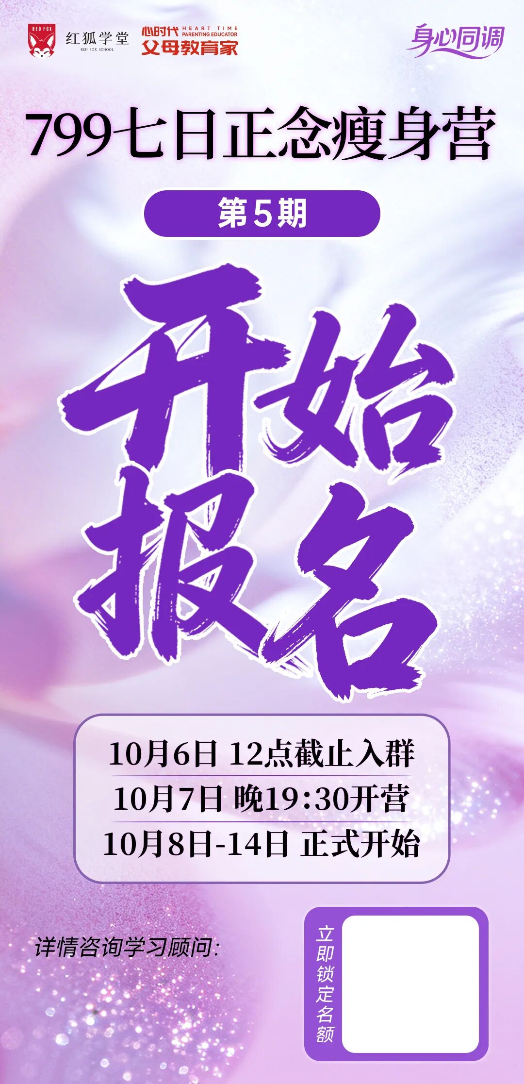 WPIE || 父母教育家 || 第四期《七日正念瘦身营》圆满结束！看完这三位学员的蜕变，你就知道第五期为什么必须报！