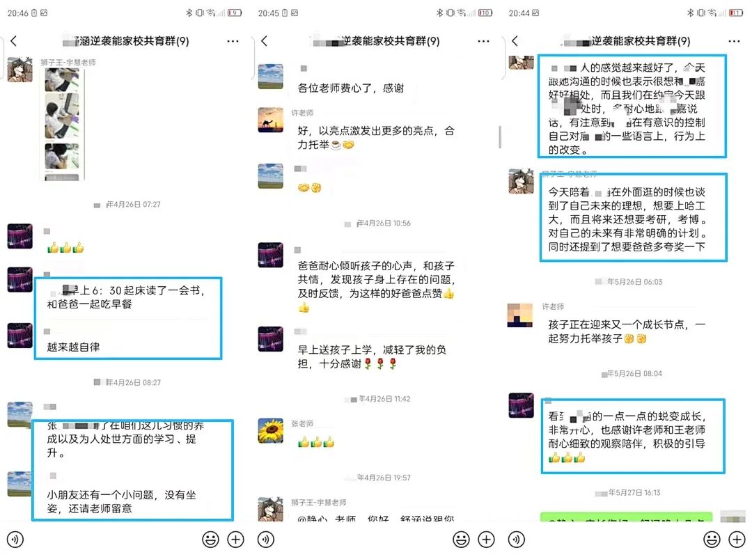 【狮子王】 他曾视老师为“敌人”，却在21天后主动走进校门